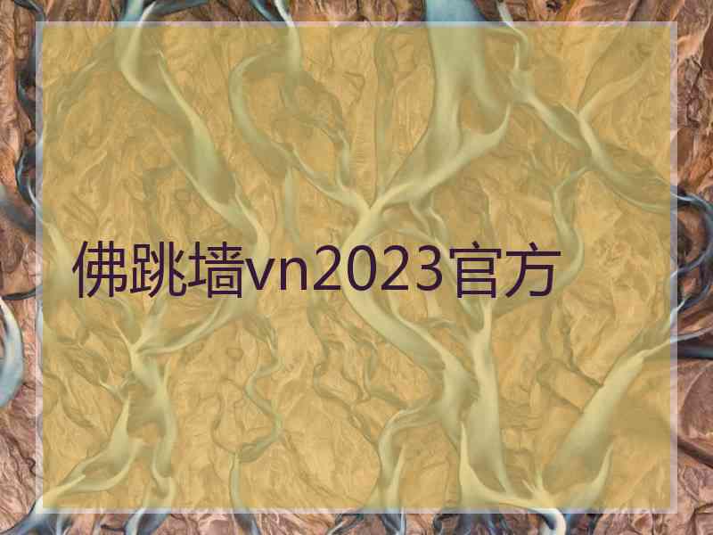 佛跳墙vn2023官方